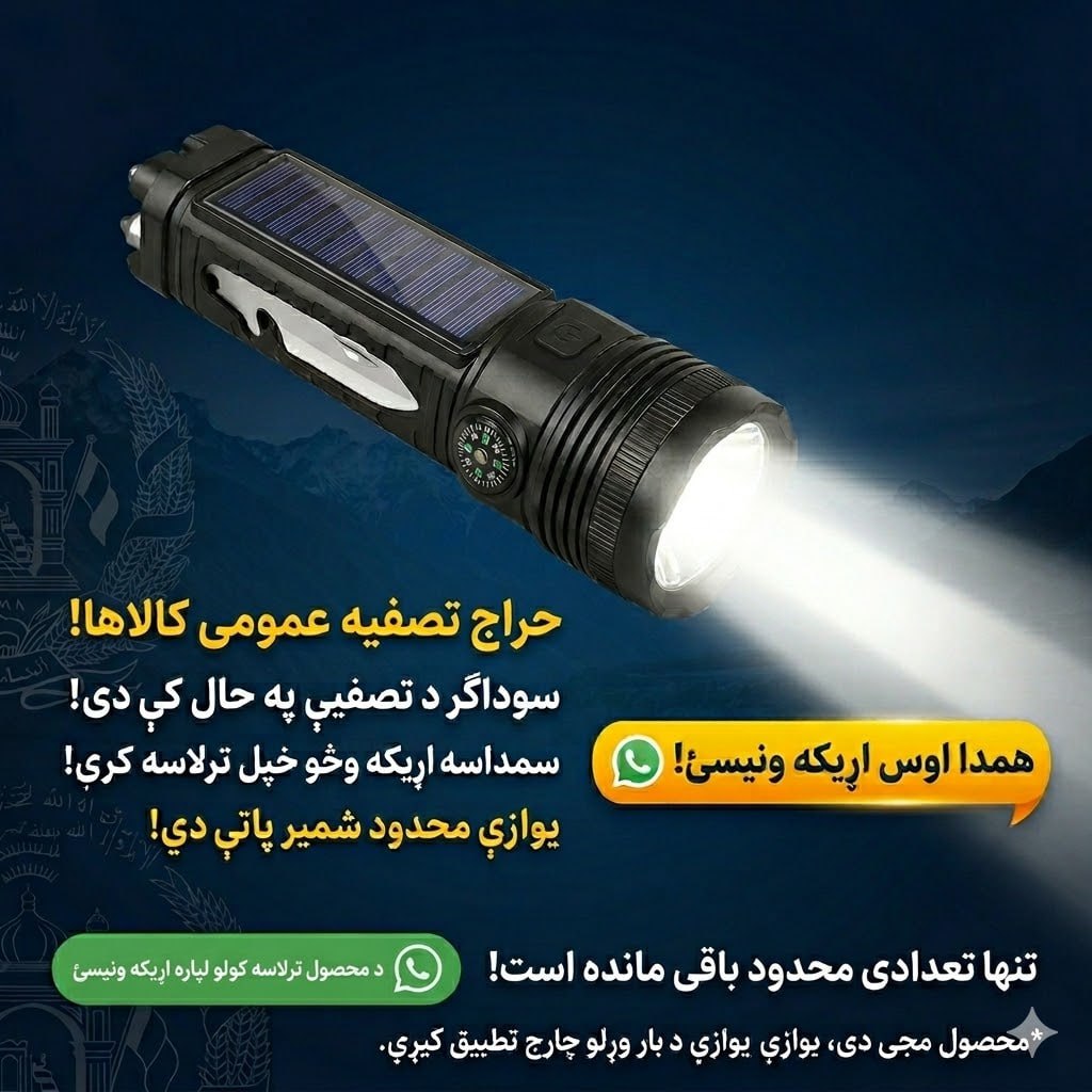 flashlightprices